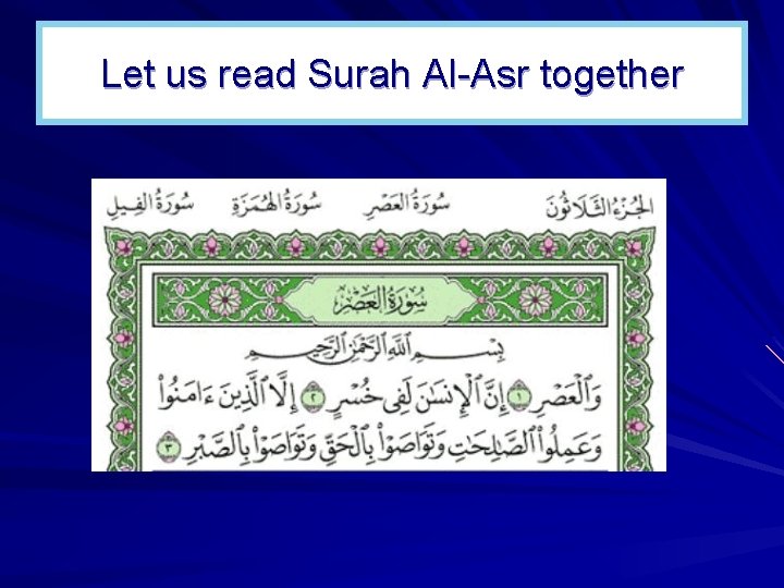 Let us read Surah Al-Asr together 