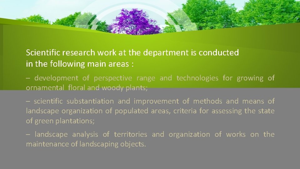 Scientific research work at the department is conducted in the following main areas :