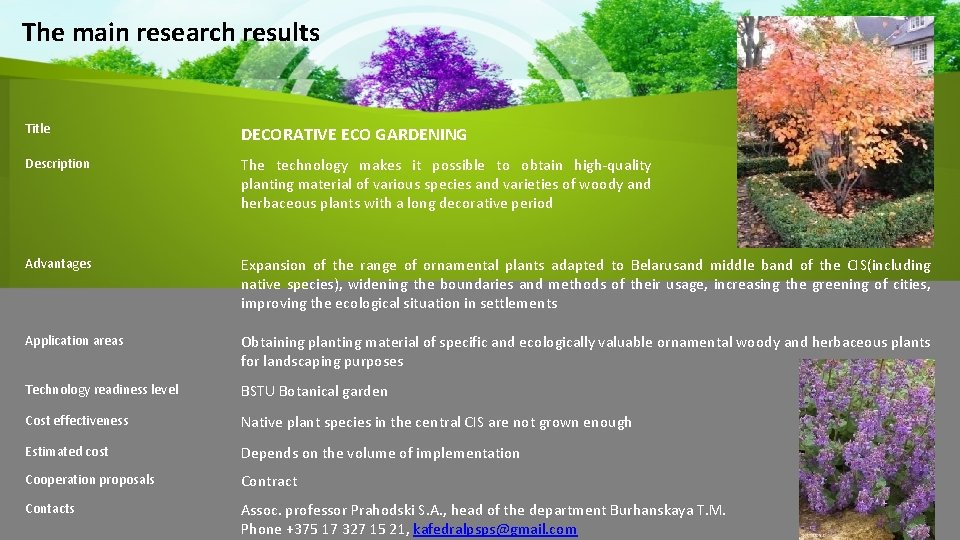 The main research results Title DECORATIVE ECO GARDENING Description The technology makes it possible