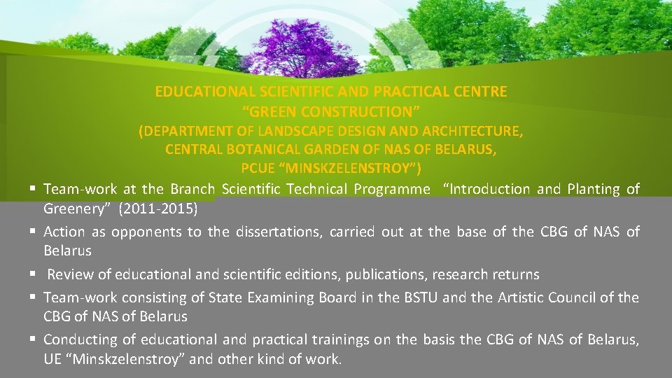 EDUCATIONAL SCIENTIFIC AND PRACTICAL CENTRE “GREEN CONSTRUCTION” (DEPARTMENT OF LANDSCAPE DESIGN AND ARCHITECTURE, CENTRAL