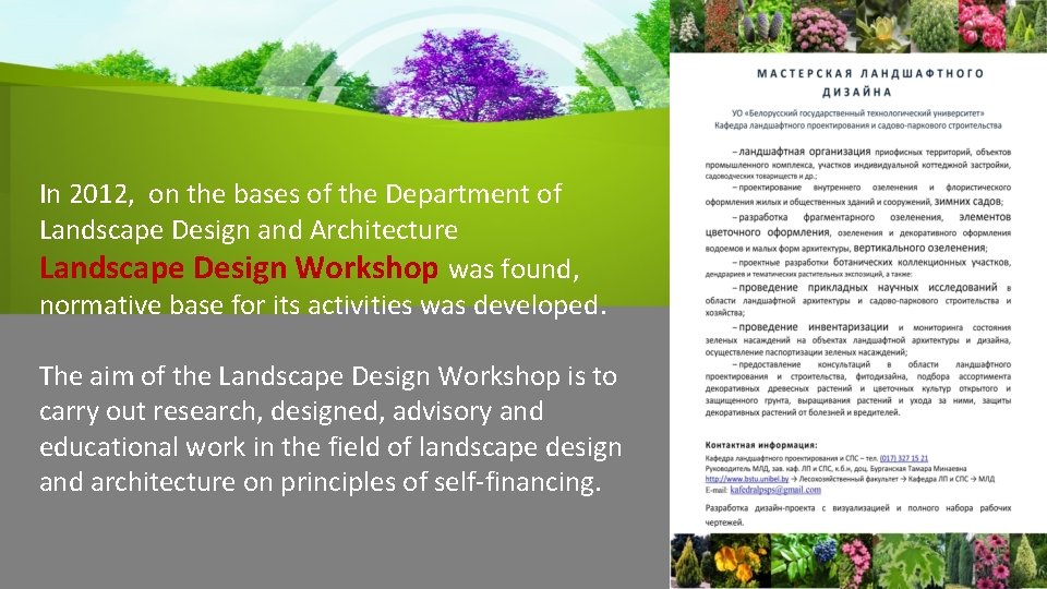 In 2012, on the bases of the Department of Landscape Design and Architecture Landscape