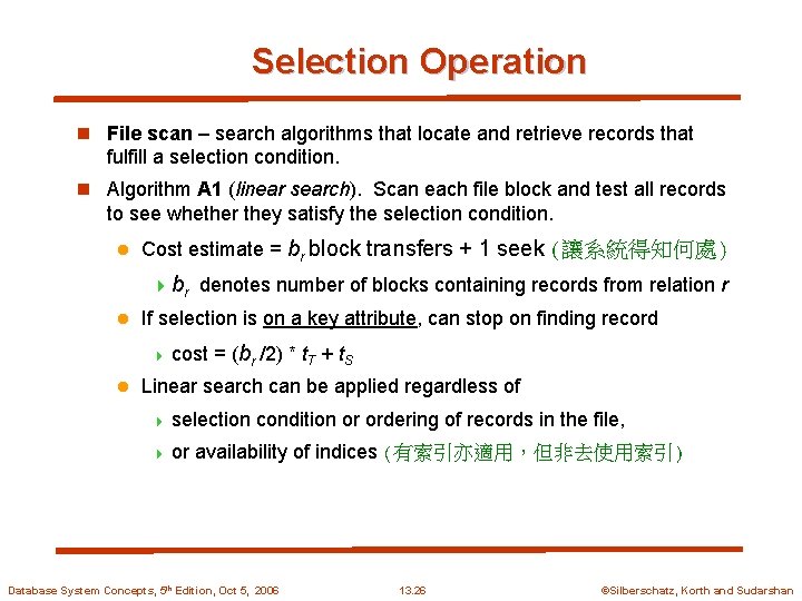 Selection Operation n File scan – search algorithms that locate and retrieve records that