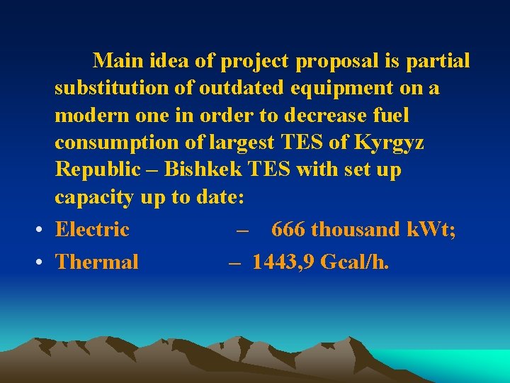 Main idea of project proposal is partial substitution of outdated equipment on a modern