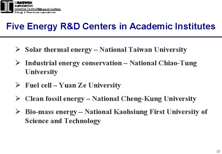  業技術研究院 能源與資源研究所 Industrial Technology Research Institute Energy & Resources Laboratories Five Energy R&D