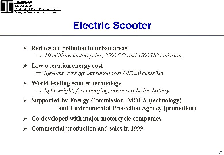  業技術研究院 能源與資源研究所 Industrial Technology Research Institute Energy & Resources Laboratories Electric Scooter Ø