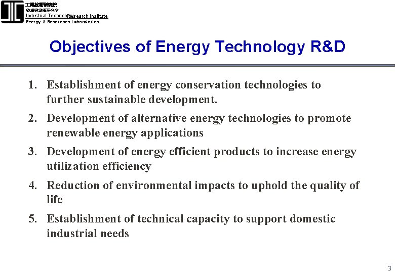  業技術研究院 能源與資源研究所 Industrial Technology Research Institute Energy & Resources Laboratories Objectives of Energy