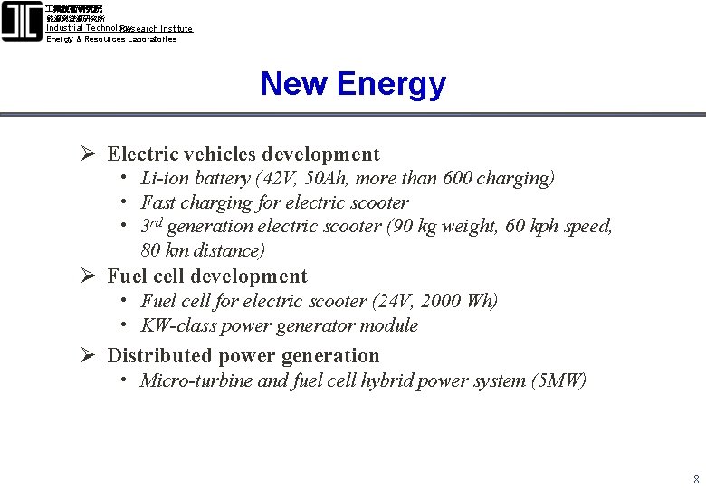  業技術研究院 能源與資源研究所 Industrial Technology Research Institute Energy & Resources Laboratories New Energy Ø