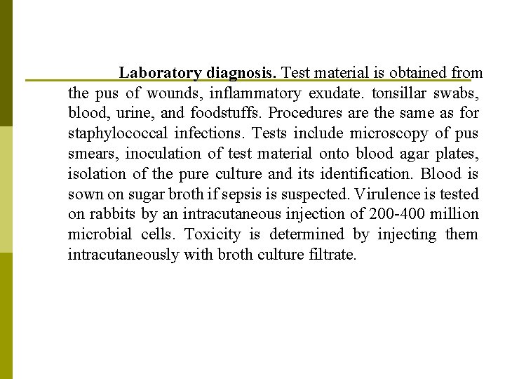 Laboratory diagnosis. Test material is obtained from the pus of wounds, inflammatory exudate. tonsillar