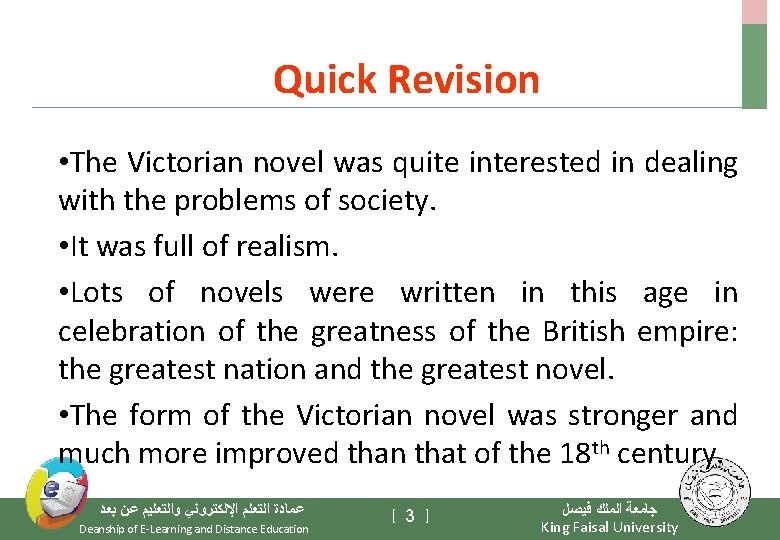 Quick Revision • The Victorian novel was quite interested in dealing with the problems