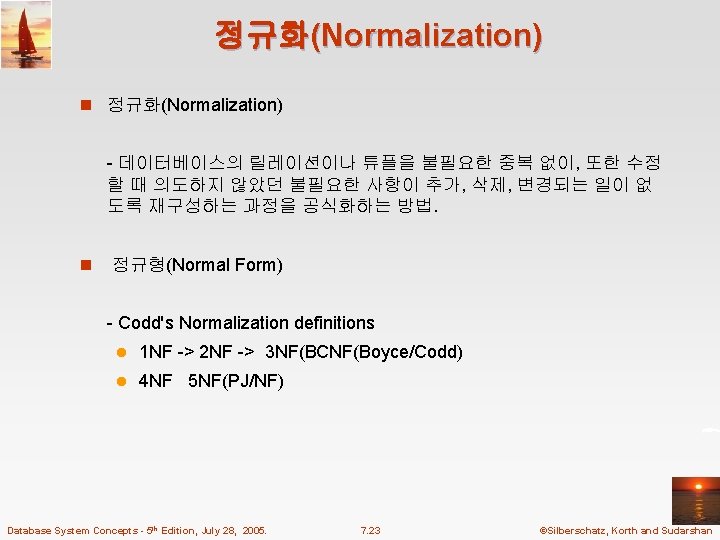 정규화(Normalization) n 정규화(Normalization) - 데이터베이스의 릴레이션이나 튜플을 불필요한 중복 없이, 또한 수정 할 때