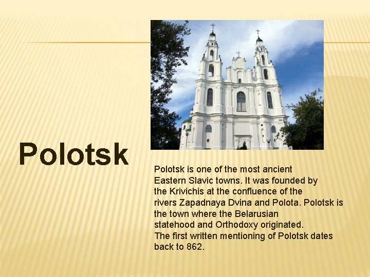 Polotsk is one of the most ancient Eastern Slavic towns. It was founded by