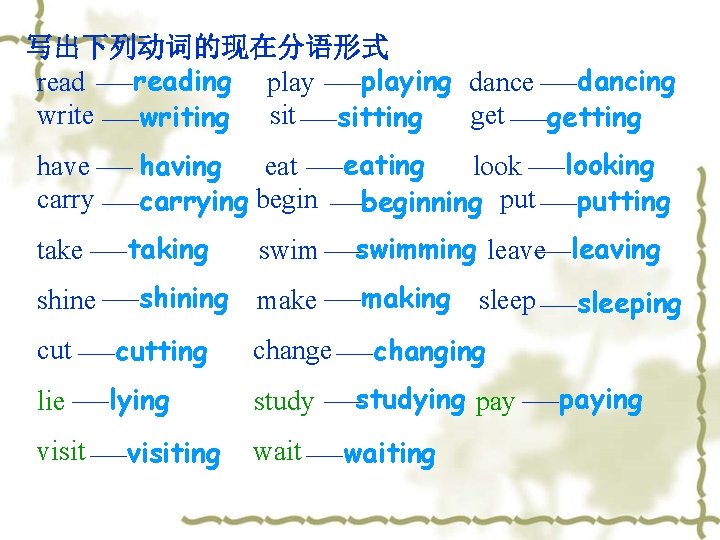 写出下列动词的现在分语形式 reading playing dance dancing read write getting writing sitting have carry take shine