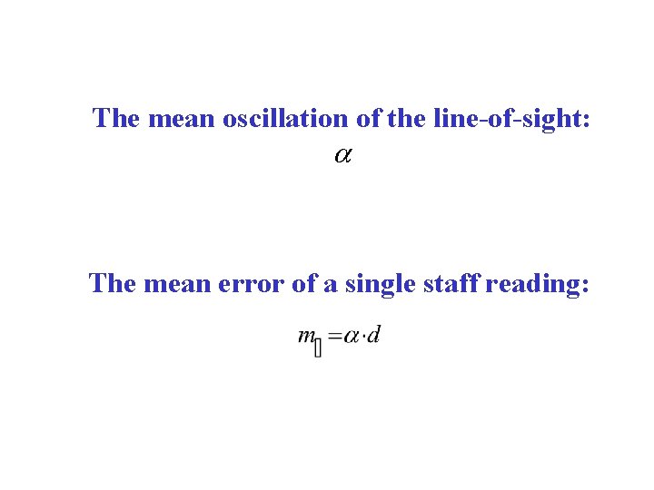 The mean oscillation of the line-of-sight: The mean error of a single staff reading: The mean oscillation of the line-of-sight: The mean error of a single staff reading: