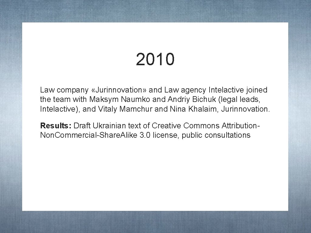 2010 Law company «Jurinnovation» and Law agency Intelactive joined the team with Maksym Naumko