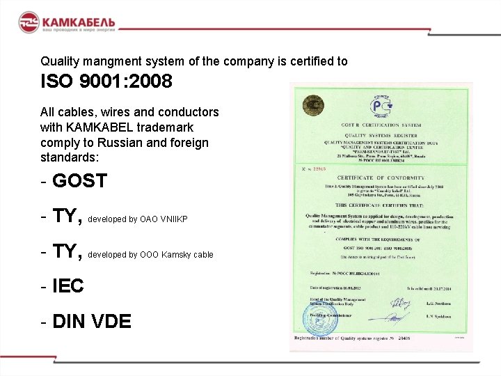 Quality mangment system of the company is certified to ISO 9001: 2008 All cables,