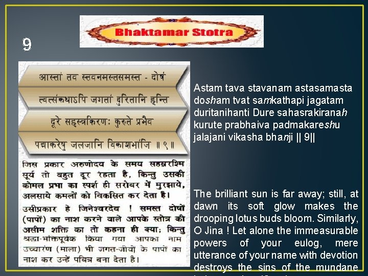 9 Astam tava stavanam astasamasta dosham tvat samkathapi jagatam duritanihanti Dure sahasrakiranah kurute prabhaiva