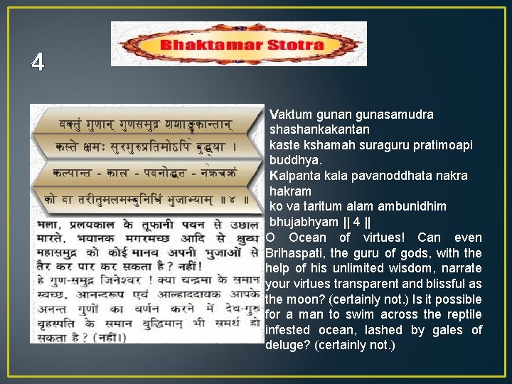 4 Vaktum gunan gunasamudra shashankakantan kaste kshamah suraguru pratimoapi buddhya. Kalpanta kala pavanoddhata nakra