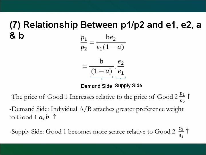 (7) Relationship Between p 1/p 2 and e 1, e 2, a & b