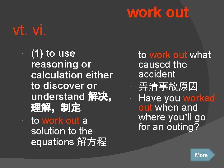 work out vt. vi. (1) to use reasoning or calculation either to discover or