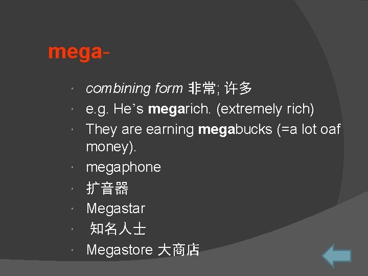 mega combining form 非常; 许多 e. g. He’s megarich. (extremely rich) They are earning