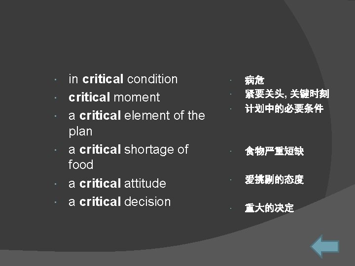  in critical condition critical moment a critical element of the plan a critical