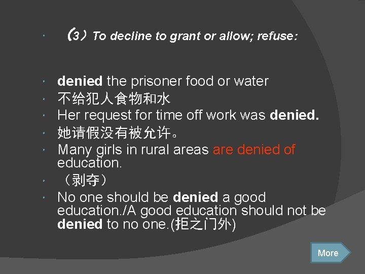  （3）To decline to grant or allow; refuse: denied the prisoner food or water