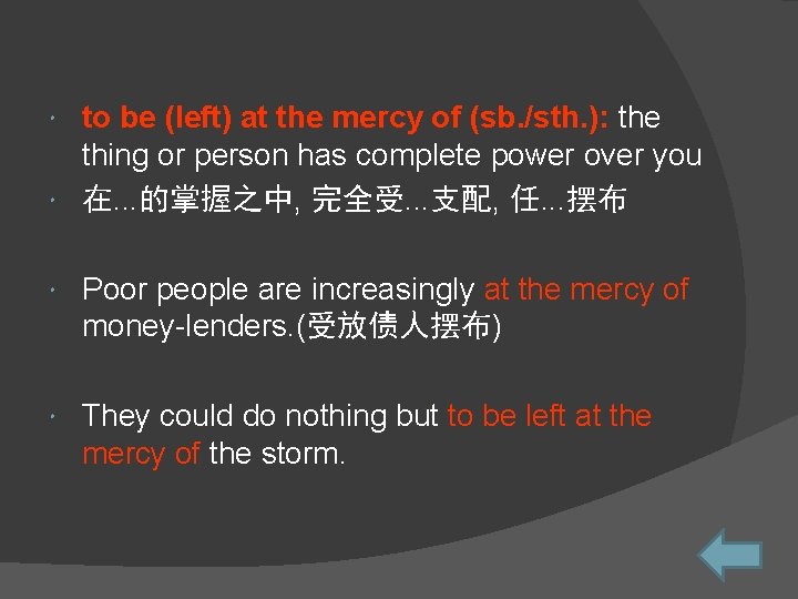 to be (left) at the mercy of (sb. /sth. ): the thing or person