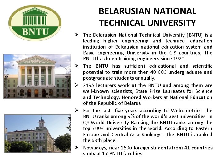 BELARUSIAN NATIONAL TECHNICAL UNIVERSITY Ø The Belarusian National Technical University (BNTU) is a leading
