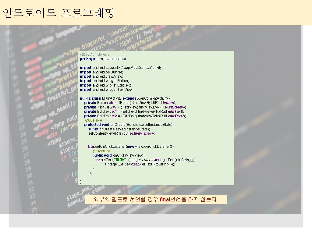 안드로이드 프로그래밍 //Main. Activity. java package com. jiharu. testapp; import android. support. v 7.