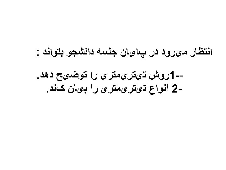 Titration A procedure in which one substance titrant