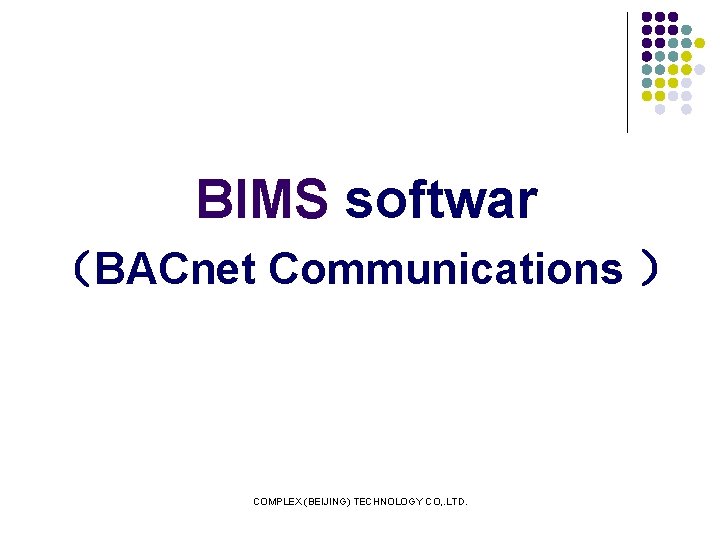 BIMS softwar （BACnet Communications ） COMPLEX (BEIJING) TECHNOLOGY CO, . LTD. 