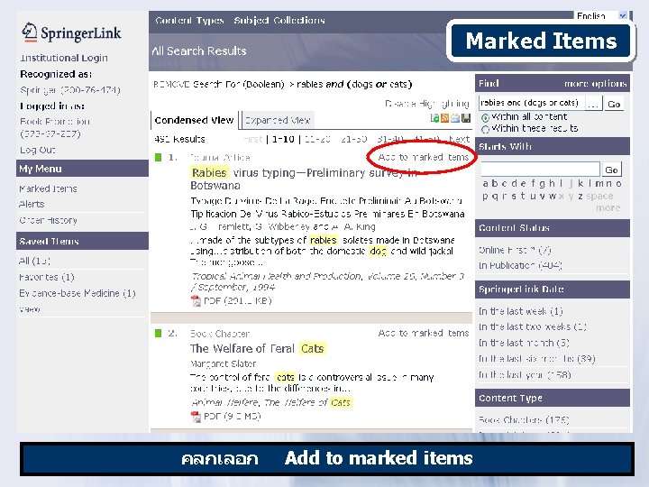 Marked Items คลกเลอก Add to marked items 