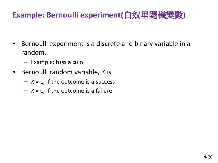 Example: Bernoulli experiment(白奴里隨機變數) • Bernoulli experiment is a discrete and binary variable in a