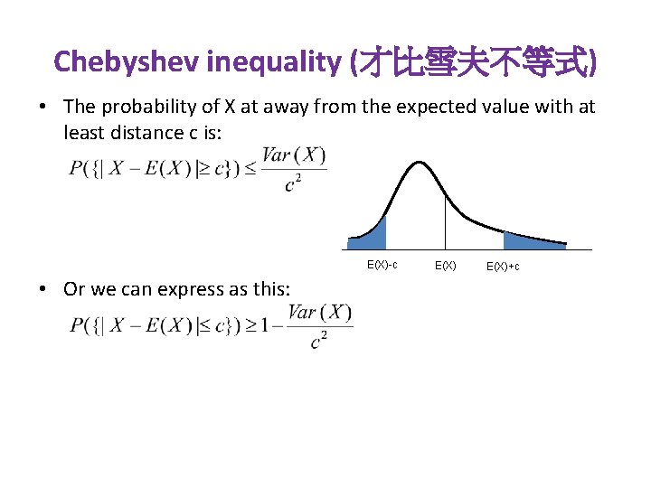 Chebyshev inequality (才比雪夫不等式) • The probability of X at away from the expected value Chebyshev inequality (才比雪夫不等式) • The probability of X at away from the expected value