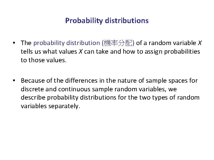 Probability distributions • The probability distribution (機率分配) of a random variable X tells us Probability distributions • The probability distribution (機率分配) of a random variable X tells us