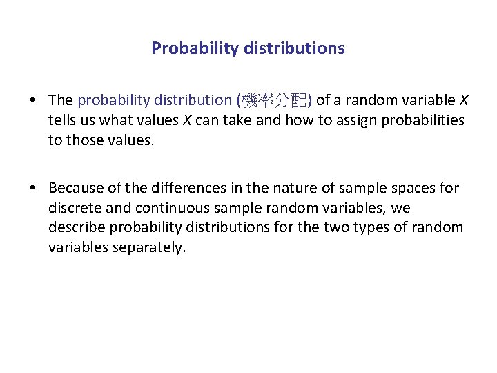 Probability distributions • The probability distribution (機率分配) of a random variable X tells us