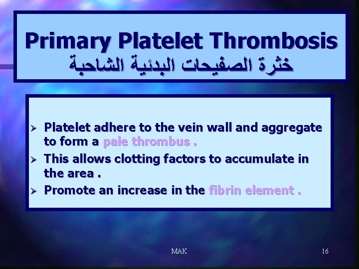 Primary Platelet Thrombosis ﺧﺜﺮﺓ ﺍﻟﺼﻔﻴﺤﺎﺕ ﺍﻟﺒﺪﺋﻴﺔ ﺍﻟﺸﺎﺣﺒﺔ Ø Ø Ø Platelet adhere to the
