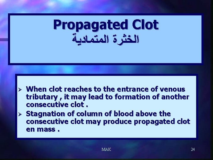 Propagated Clot ﺍﻟﺨﺜﺮﺓ ﺍﻟﻤﺘﻤﺎﺩﻳﺔ Ø Ø When clot reaches to the entrance of venous
