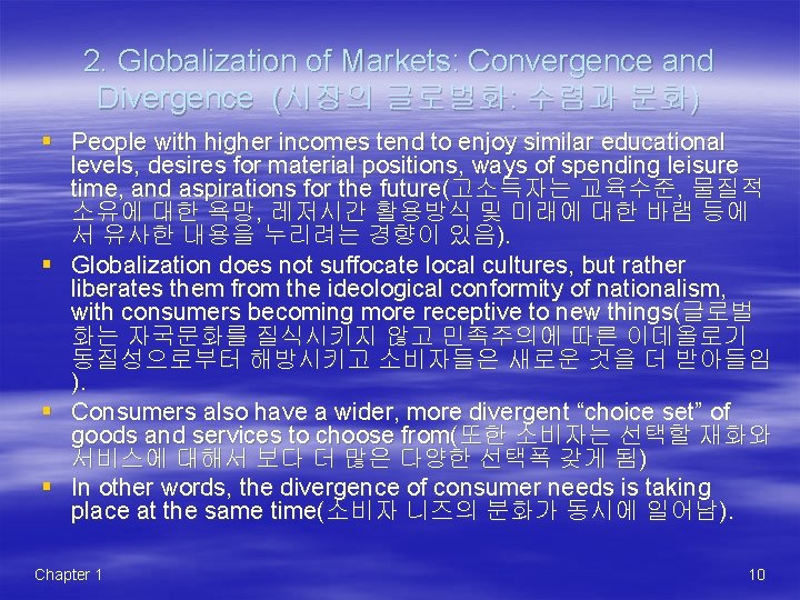 2. Globalization of Markets: Convergence and Divergence (시장의 글로벌화: 수렴과 분화) § People with