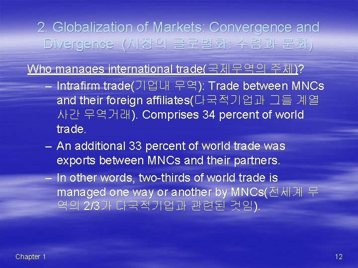 2. Globalization of Markets: Convergence and Divergence (시장의 글로벌화: 수렴과 분화) Who manages international