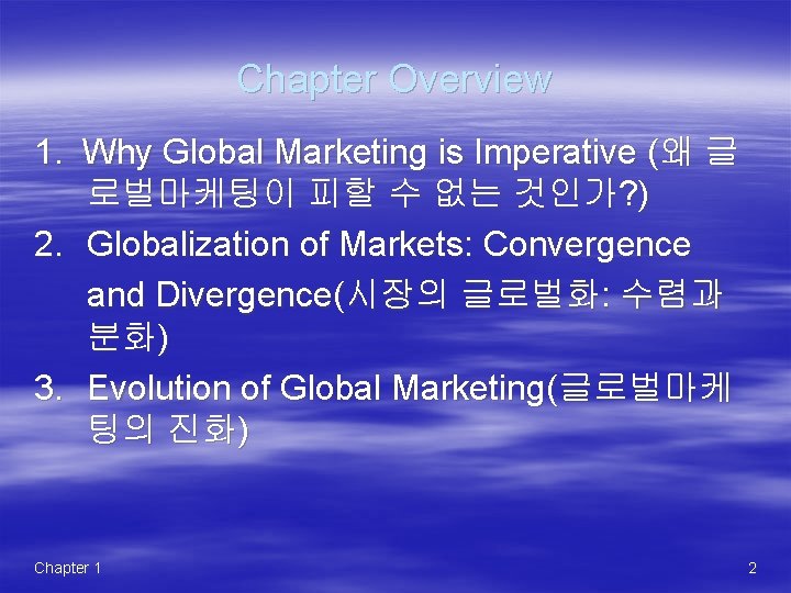 Chapter Overview 1. Why Global Marketing is Imperative (왜 글 로벌마케팅이 피할 수 없는