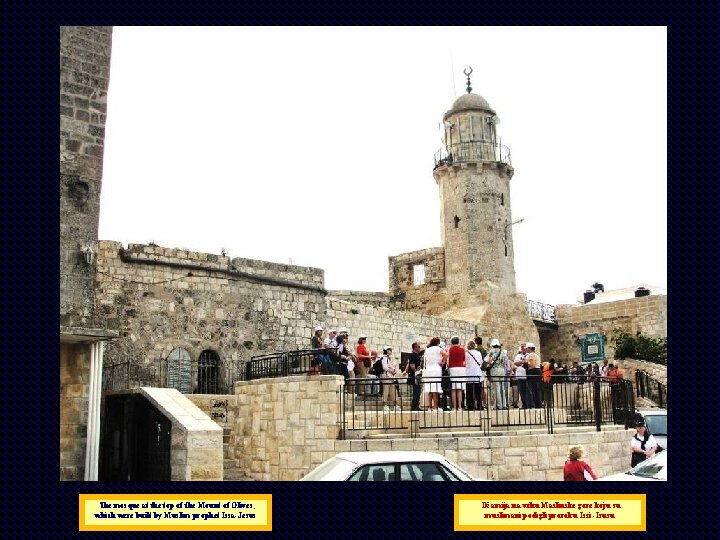 The mosque at the top of the Mount of Olives, which were built by