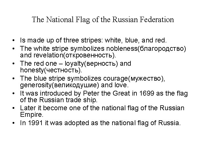 The National Flag of the Russian Federation • Is made up of three stripes: