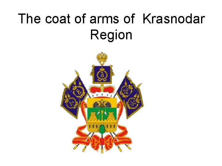 The coat of arms of Krasnodar Region 