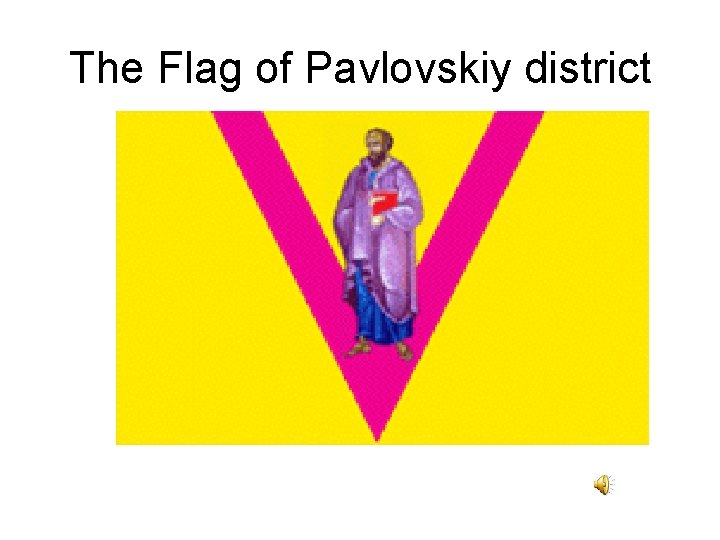 The Flag of Pavlovskiy district 