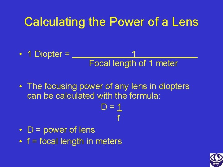 Calculating the Power of a Lens • 1 Diopter = 1 Focal length of