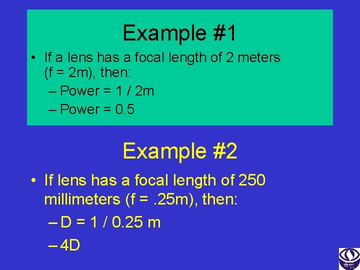 Example #1 • If a lens has a focal length of 2 meters (f