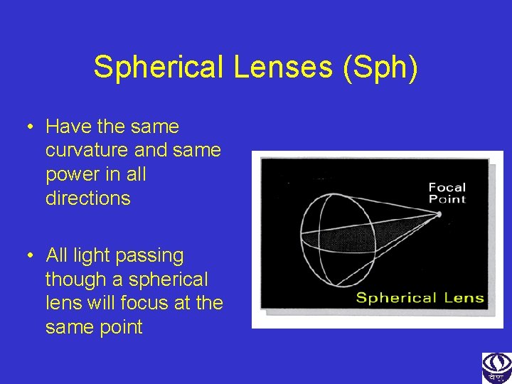 Spherical Lenses (Sph) • Have the same curvature and same power in all directions