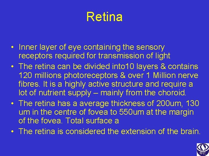 Retina • Inner layer of eye containing the sensory receptors required for transmission of