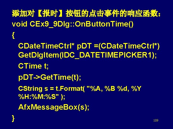 添加对【报时】按钮的点击事件的响应函数： void CEx 9_9 Dlg: : On. Button. Time() { CDate. Time. Ctrl* p.